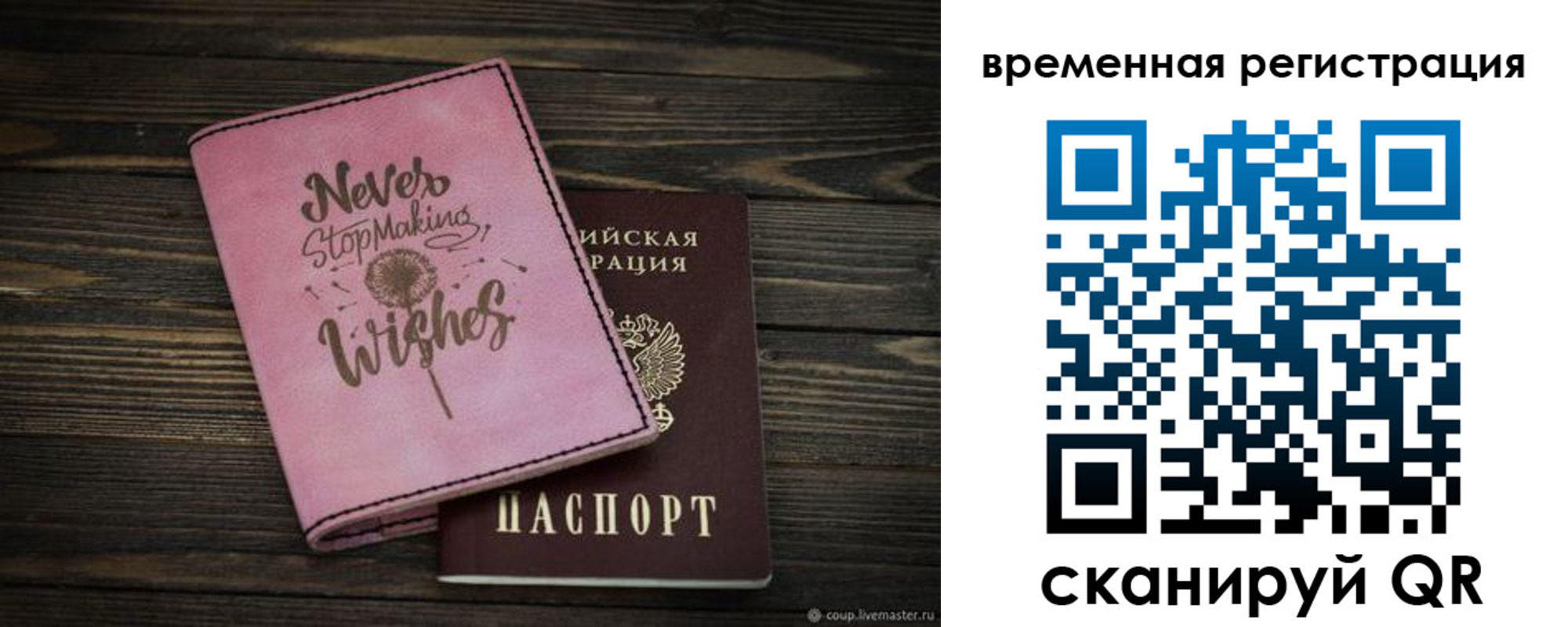 прописка от собственника в Смоленске
