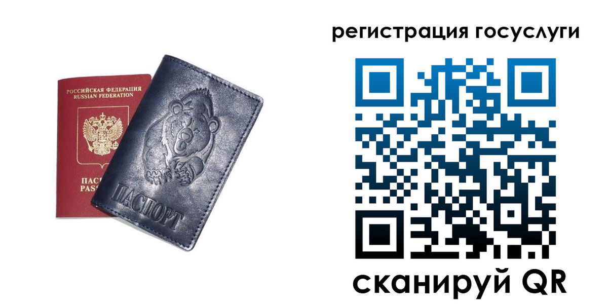 прописка штамп в Смоленске