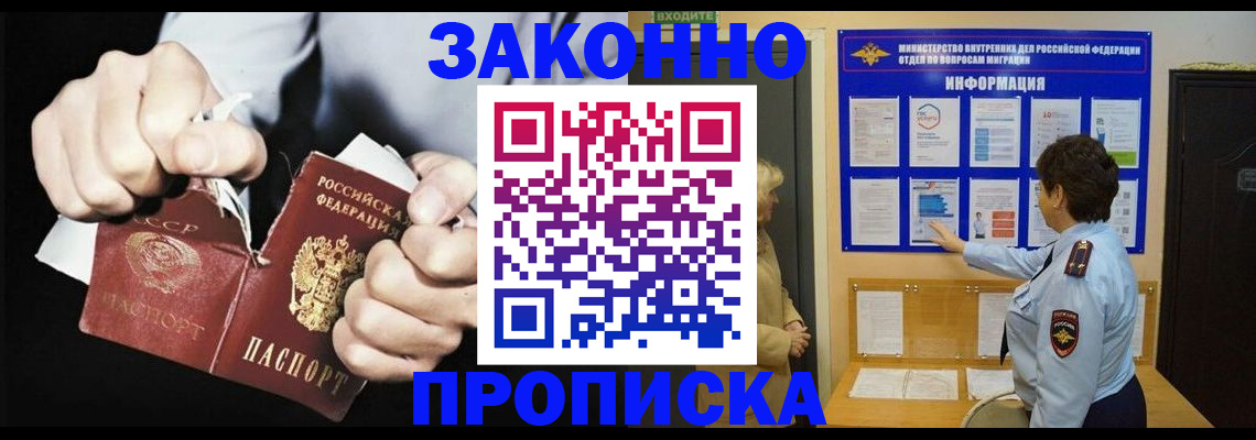 временная регистрация поиск в Смоленске