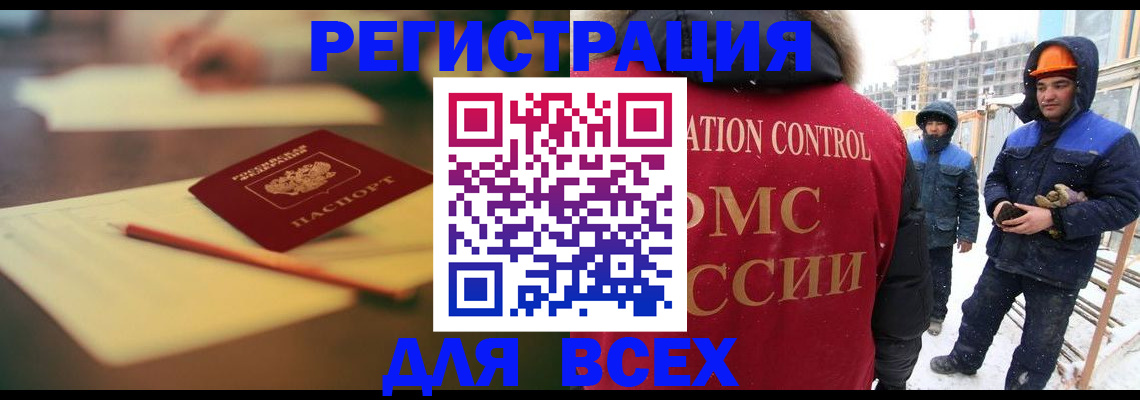 прописка для школы в Смоленске