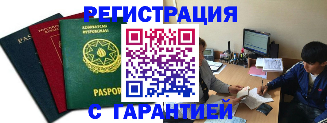 временная регистрация адрес в Смоленске