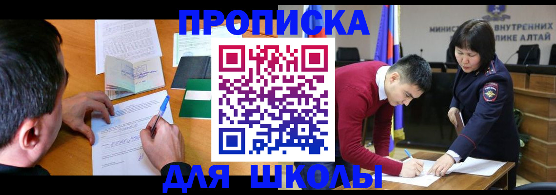 прописка штамп в Смоленске