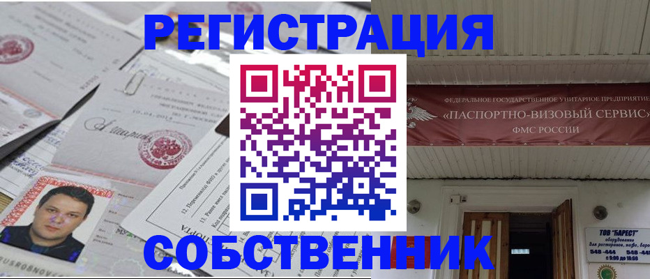 миграционный учет в Смоленске